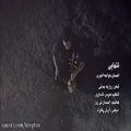 عکس موزیک ویدیو احسان خواجه امیری به نام تنهایی