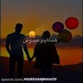 عکس کلیپ عاشقانه / عشقو با تو تجربه کردم