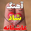 عکس کلیپ عاشقانه برای استوری واتساپ و اینستا _ آهنگ شاد عاشقانه