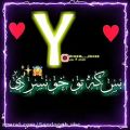 عکس آهنگ عشق خوش آرایش از حسین توکلی با حروف Y