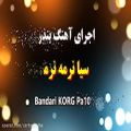عکس آهنگ بندری شاد سیا نرمه نرمه - ارگ بندری شاد عروسی - Bandari Music 2020