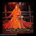 عکس آهنگ شیرازی عاشقانه ـ آهنگ محلی ـ جواد شیرو