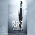 عکس آهنگ فرزاد فرزین بنام حالم بده |ریمیکس ایران | Farzad Farzin Halam Bade