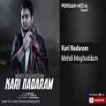 عکس Mehdi Moghaddam - Kari Nadaram ( مهدی مقدم - کاری ندارم )