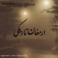 عکس آهنگ بسیار زیبا و دلنشین محمد اصفهانی - ارمغان تاریکی