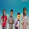 عکس موزیک عربی توصیه های بهداشتی برای کرونا توسط کودکان (کلیپ رحمان) COVID-19