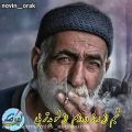 عکس کلیپ لری غمگین و دلسوز | شبم از روز و روز از شو بتر بی