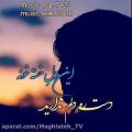 عکس کلیپ عاشقانه آهنگ محلی غمگین | این دل خسته خونه