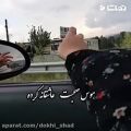 عکس علی منتظری - موزیک ویدیو شاد