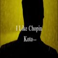 عکس موزیک ویدئو فوق العاده زیبا و نوستالژیILike Chopin اثری از گروه Koto