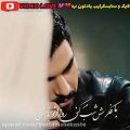 عکس کلیپ عاشقانه سریال آقازاده حامد و راضیه موزیک میثم ابراهیمی نوازش