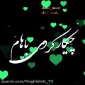 عکس چقدر خوبه عزیزم تو رو دارم / آهنگ عاشقانه جدید