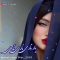 عکس موزیک غمگین و زیبای حسین عامری / یار ناری ناری