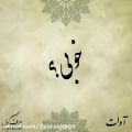 عکس کلیپ عاشقانه غمگین / کلیپ تکست / آهنگ عاشقانه غمگین / موزیک متن عاشقانه