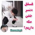 عکس نگا چه فسقلیه ولی چه خوب میرقصه