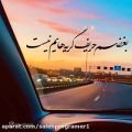 عکس آهنگ عاشقانه - غمگین - احساسی - ای عشق تو را تا کی کنم باور