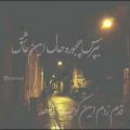 عکس اهنگ عاشقانه ماه دلم | مهدی دارابی | بارون | کوچه