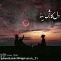 عکس کلیپ عاشقانه و احساسی / کلیپ شاد عاشقانه / تکست کلیپ عاشقانه