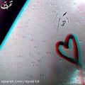 عکس آهنگ احساسی و عاشقانه احمد سلو - گوشه نشین قلب من