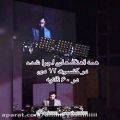 عکس میکس آهنگ های اجرا شده در کنسرت 12 دی علی یاسینی