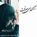 عکس آهنگ عاشقانه احساسی - استوری عاشقانه