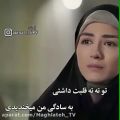 عکس کلیپ عاشقانه غمگین / موزیک ویدئو جدید/ میکس عاشقانه سریال اقازاده