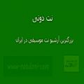 عکس نت گیتار آتش کاروان علیرضا افتخاری به همراه تبلچر و آکورد