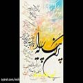 عکس شجریان پرکن پیاله را،جام تهی،مشیری،حبیب الله بدیعی،شهبازیان،موسیقی ایرانی