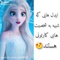 عکس ایدل هایی ک شبیه به شخصیت های کارتونی هستند ^-^