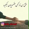 عکس اهنگ غمگین عاشقانه | عشق من نازنکن | کلیپ