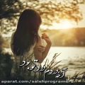 عکس آهنگ احساسی خاطره انگیز - آخه دردم درد تو بود