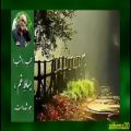 عکس تیتراژِ مجموعهٔ تلویزیونیِ پس از باران _ مرحوم استاد فریدون پور رضا