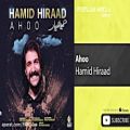 عکس موزیک جدید / حمید هیراد / آهو