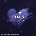 عکس کلیپ عاشقانه و احساسی/ موزیک متن/ تکست کلیپ