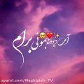 عکس تکست کلیپ عاشقانه و احساسی / کلیپ شاد عاشقانه / موزیک متن عاشقانه