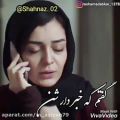 عکس آهنگ عاشقانه ایرانی عاشق نشدی بدونی چیه عشق