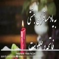 عکس #موزیک ویدیوغمگین/به یادمسافران بهشتی