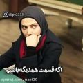 عکس کلیپ عاشقانه ایرانی : من تو شرایطی نیستم