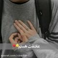 عکس کلیپ عاشقانه-آهنگ جدید زیبا-عاشقت هستم...