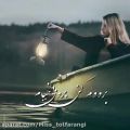 عکس آهنگ عاشقانه حسین منتظری / اصلا منو ولش رو سرم ریخته غمهای عالم