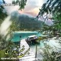 عکس بعد عمری دوری از سفر آماده ای