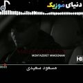 عکس آهنگ جدید مسعود سعیدی به نام منتظرت میمونم