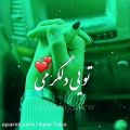 عکس آهنگ زیبا عاشقم کردی