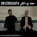 عکس مداحی دشتی شیرازی ترحیم عالی