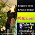 عکس اهنگ فلک داد با صدایی مرتضی جوان Music 2021 Morteza Javan ft Falak Dad,