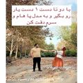 عکس اینجوری عکسای دو نفره بگیرید / کلیپ عاشقانه