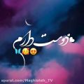 عکس کلیپ عاشقانه / آهنگ عاشقانه/ موزیک متن