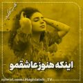 عکس آهنگ عاشقانه غمگین /برای دلشکسته ها/ سامان جلیلی