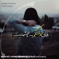 عکس کلیپ عاشقانه - آهنگ عاشقانه - ایهام زانیار (تنها شدم)