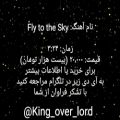عکس آهنگ بی کلام - Fly to the Sky